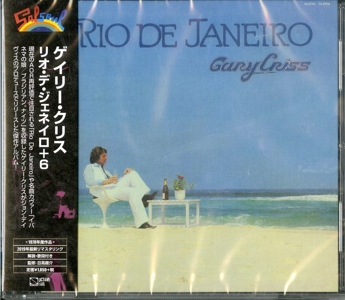 Gary Criss - Rio De Janerio+6 - Japan  CD Bonus Track Limited Edition