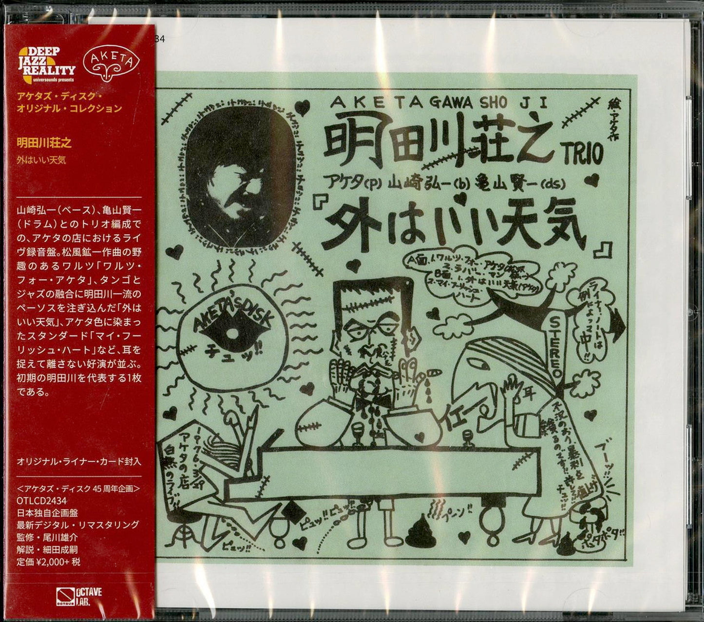 Shoji Aketagawa - Soto Ha Ii Tenki - Japan  CD Limited Edition