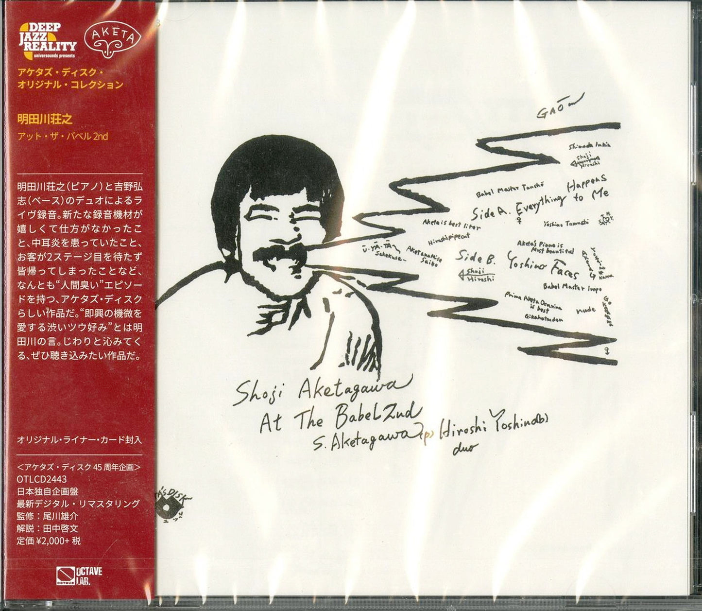 Shoji Aketagawa - At The Babel - Japan  CD Limited Edition