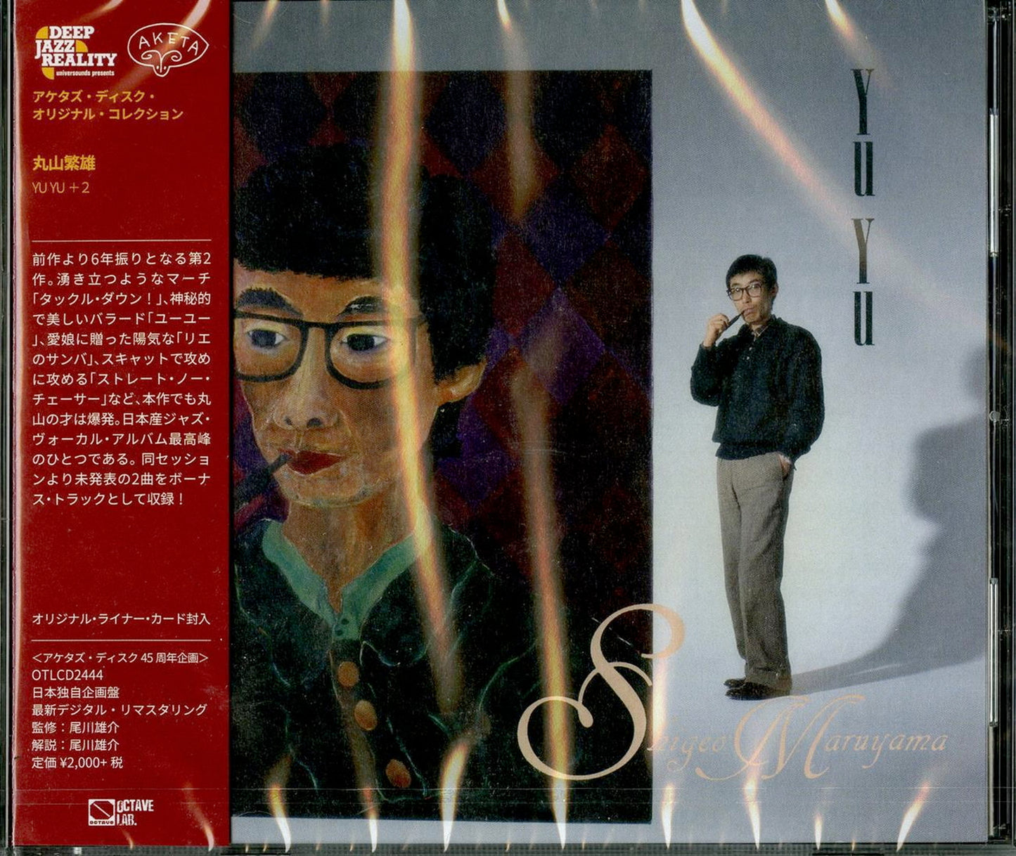 Shigeo Maruyama - Yu Yu - Limited Edition