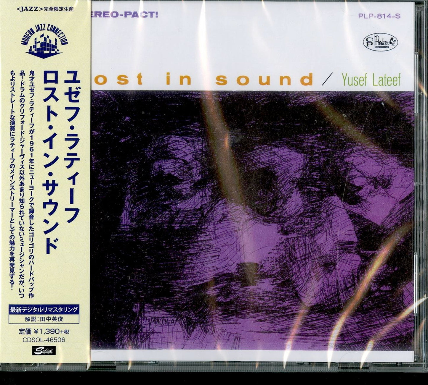 Yusef Lateef - Lost In Sound - Japan  CD Limited Edition