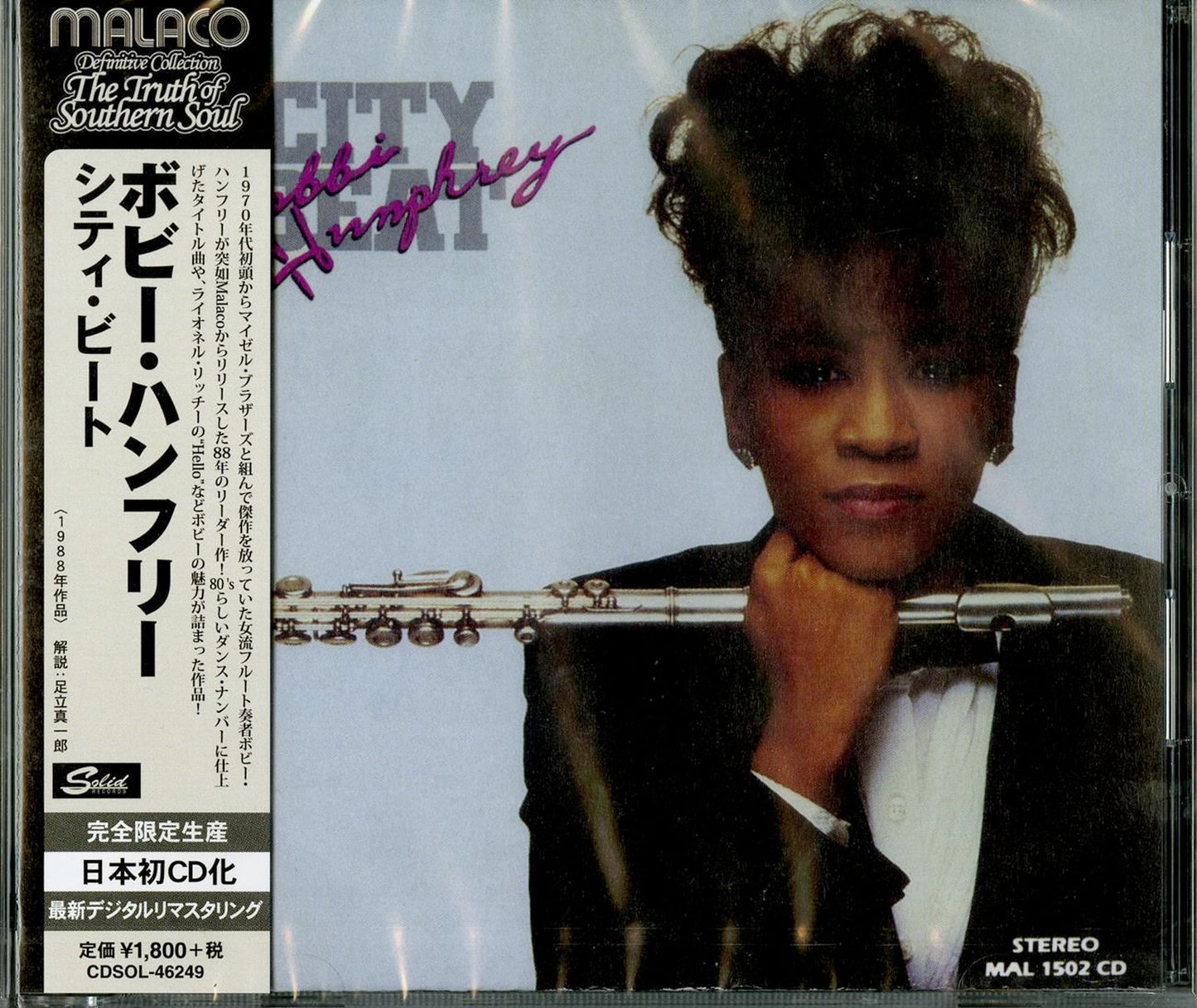 Bobbi Humphrey - City Beat - Japan  CD Limited Edition