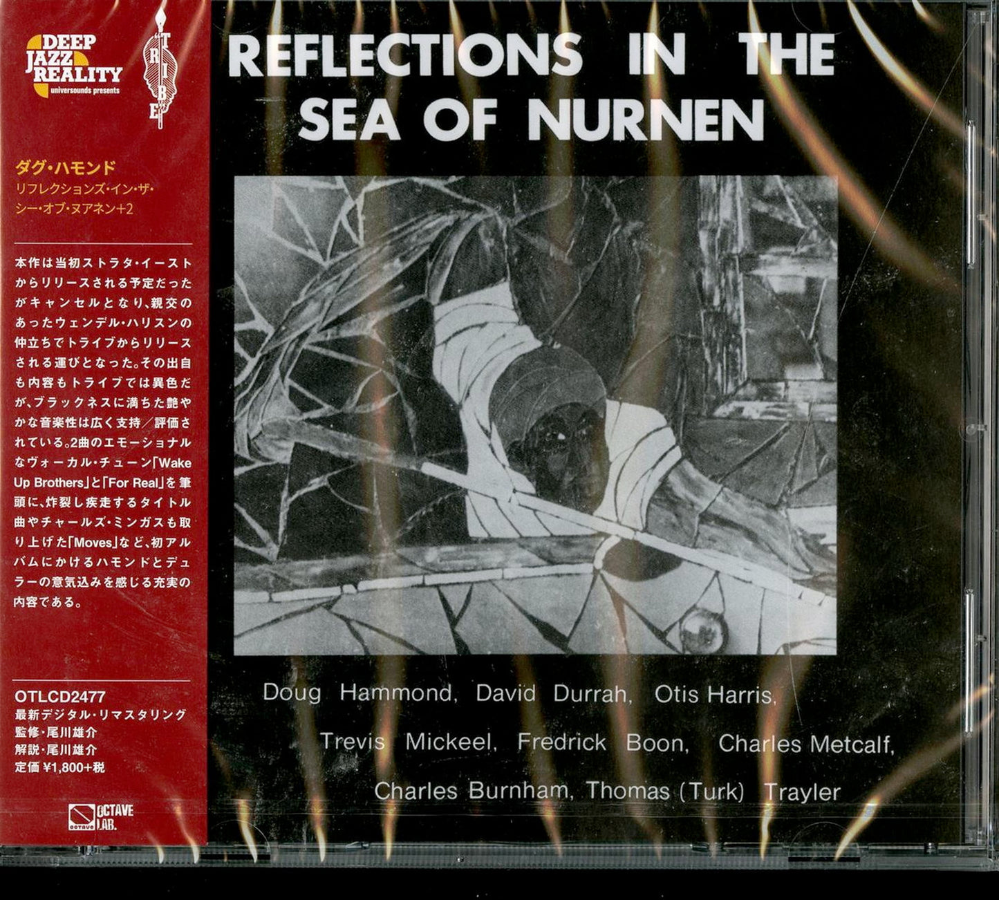 Doug Hammond - Reflections In The Sea Of Nurnen - Japan CD