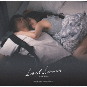 Original Soundtrack - "Last Lover (Movie)" Original Soundtrack - Japan CD