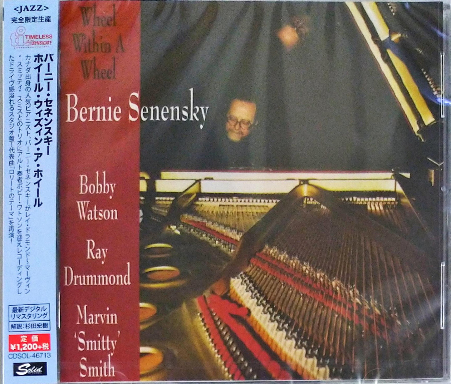 Bernie Senensky - Wheel Within A Wheel - Japan  CD Limited Edition