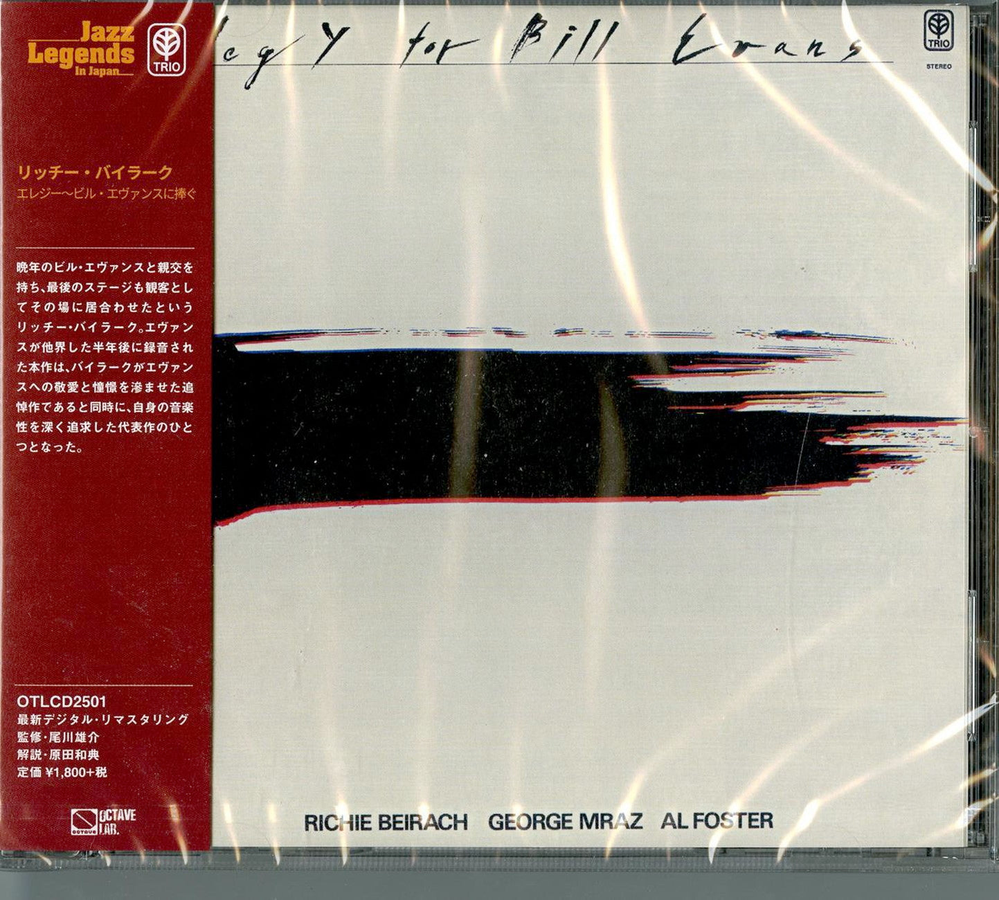 Richard Beirach - Elegy For Bill Evans - Japan  CD Limited Edition