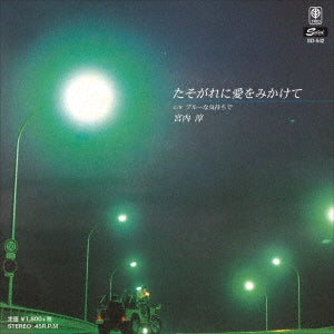 Jun Miyauchi - Tasogare ni ai wo mikakete / blue na kimochide - Japan 7’ Single Record