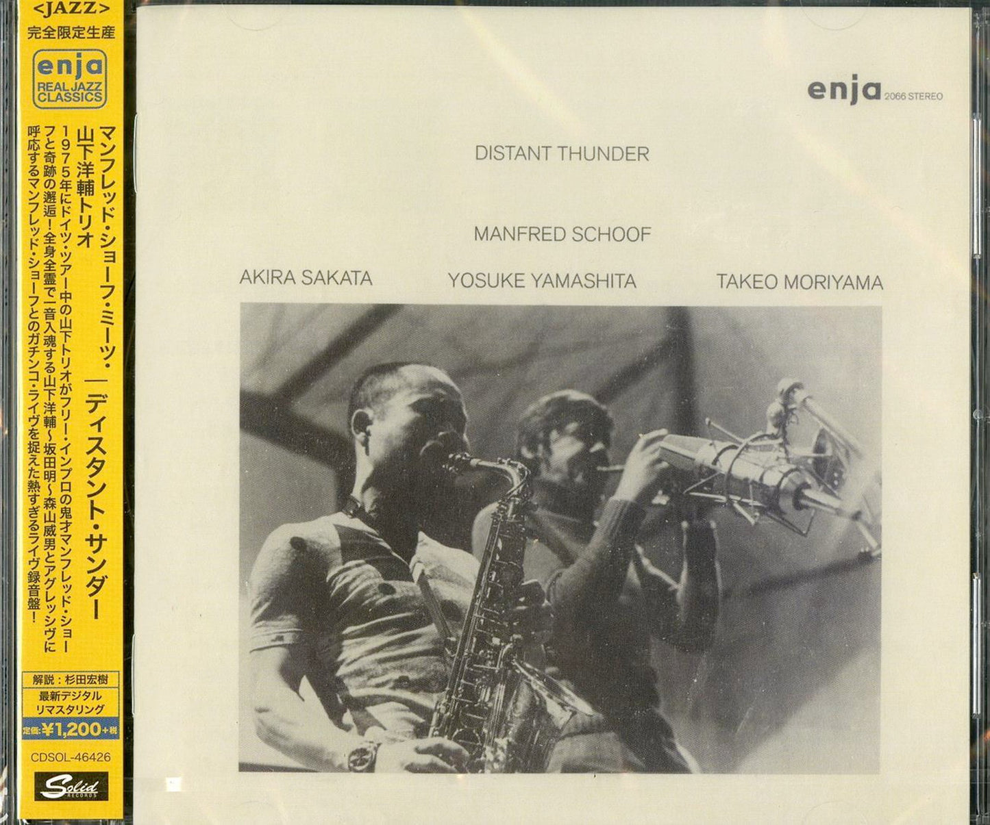 Manfred Schoof Meets Yosuke Yamashita Trio - Distant Thunder - Japan  CD Limited Edition
