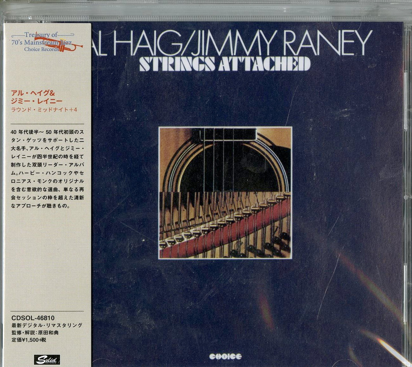 Al Haig & Jimmy Raney - Strings Attached +4 - Japan  CD Bonus Track Limited Edition