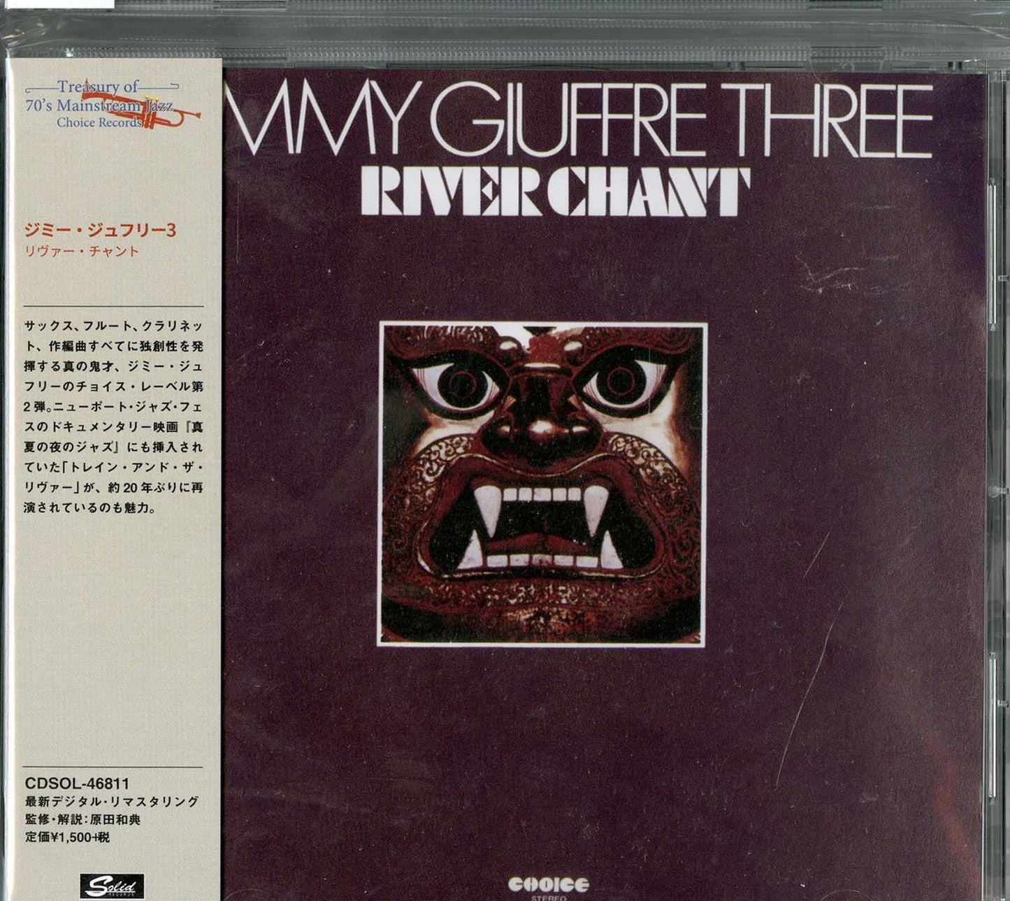 Jimmy Giuffre - River Chant - Japan  CD Limited Edition