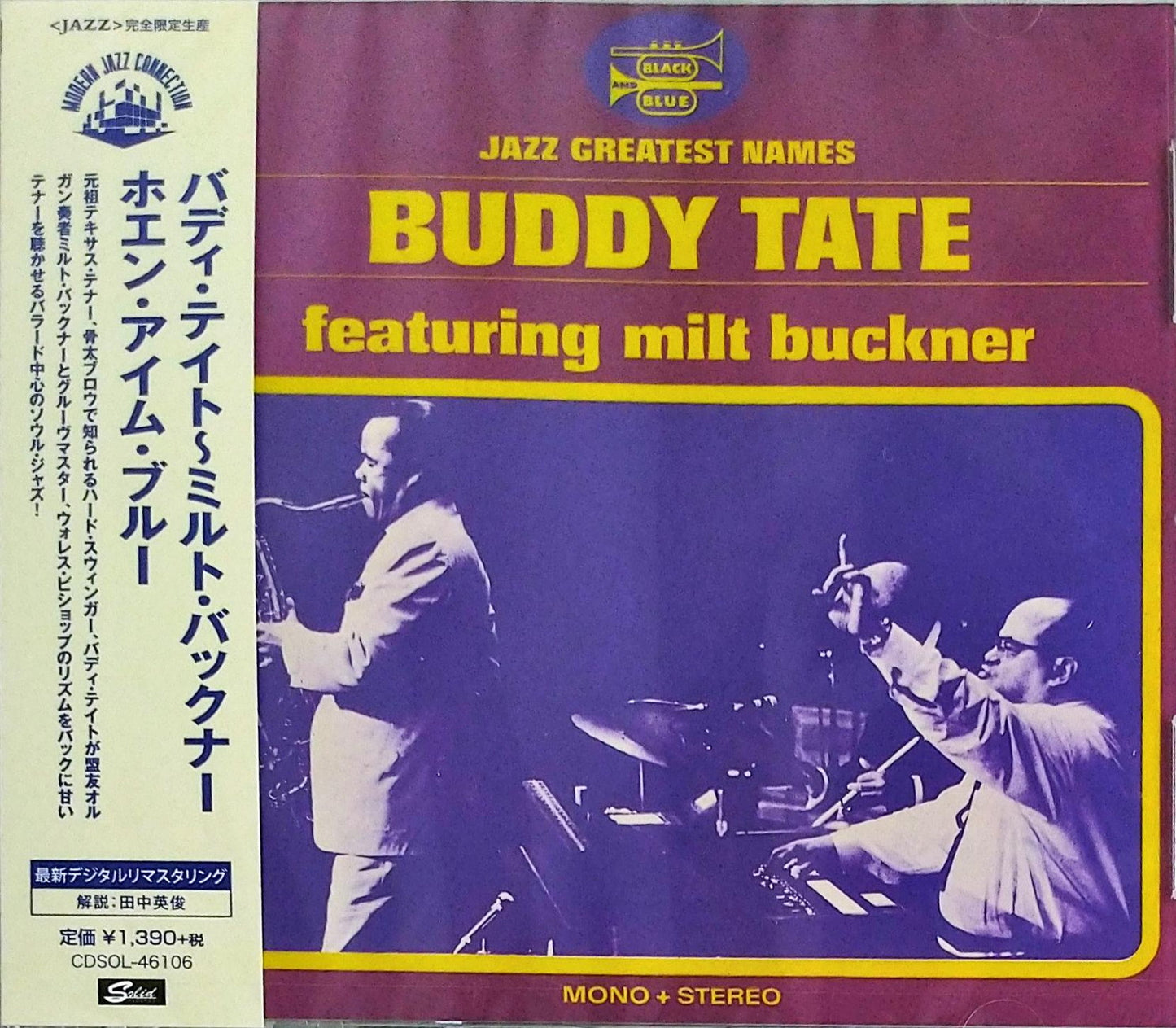Buddy Tate Featuring Milt Buckner - When I'M Blue - Japan  CD Limited Edition
