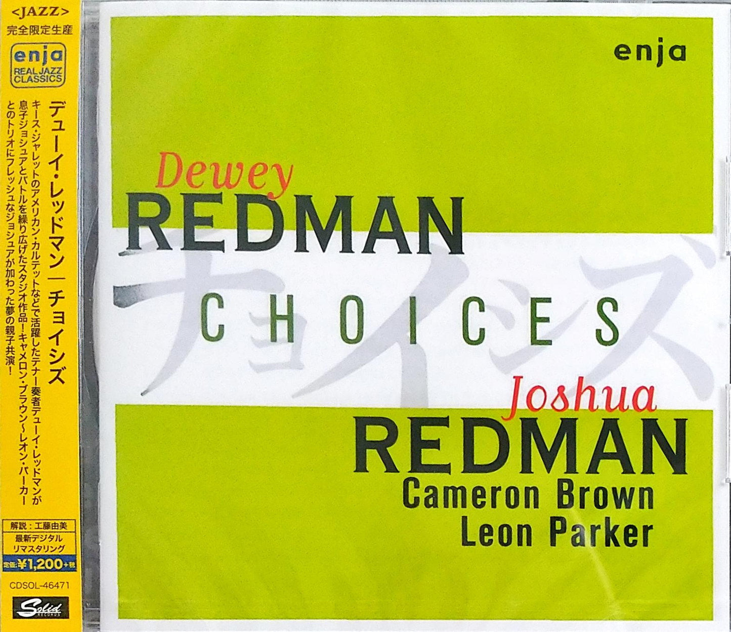 Dewey Redman - Choices - Japan  CD Limited Edition