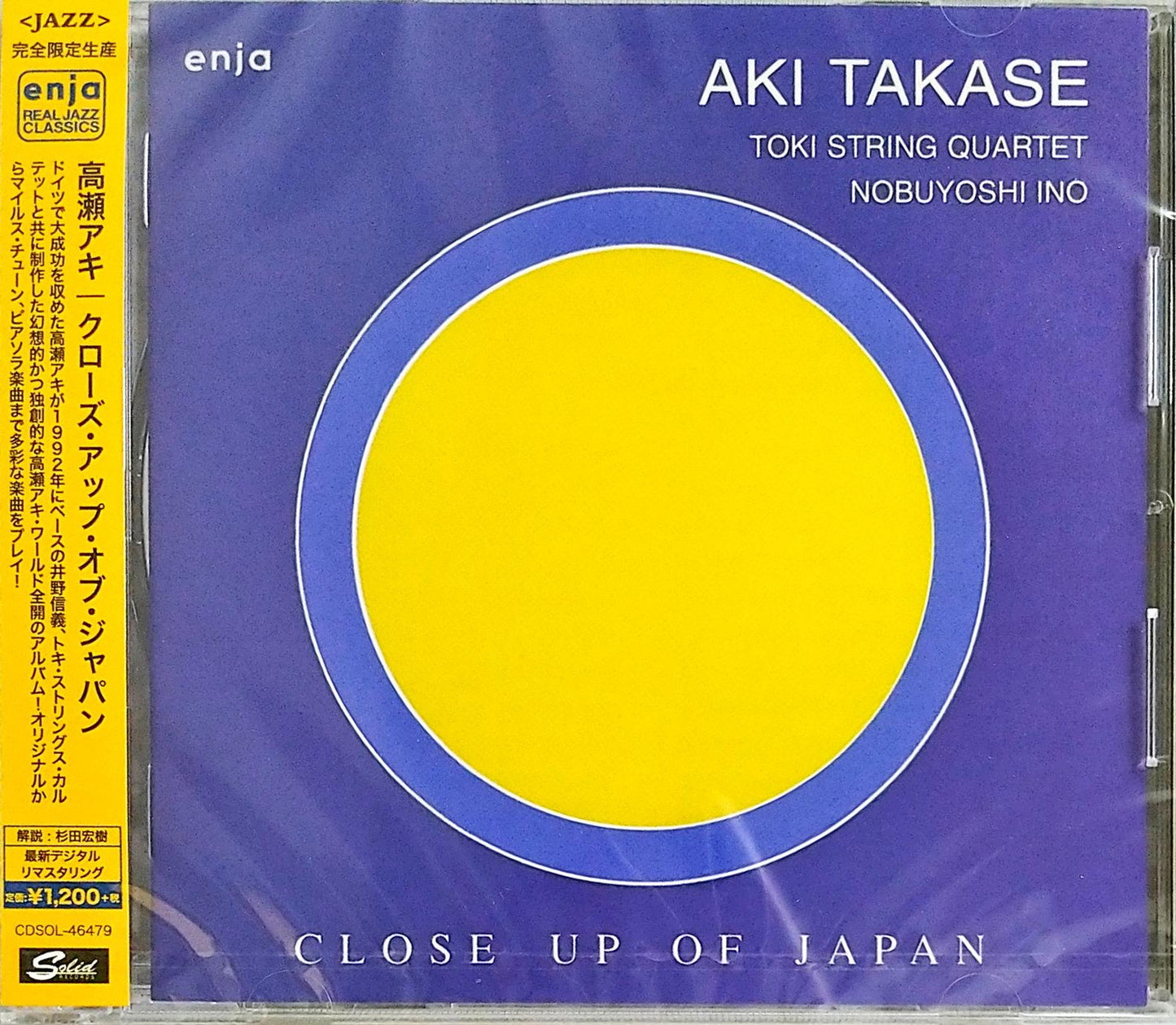 Aki Takase - Close Up Of Japan - Limited Edition