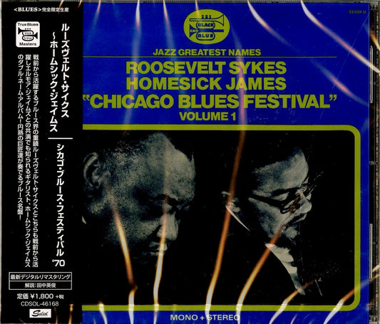 Roosevelt Sykes & Homesick James - Chicago Blues Festival 1970 - Japan  CD Limited Edition