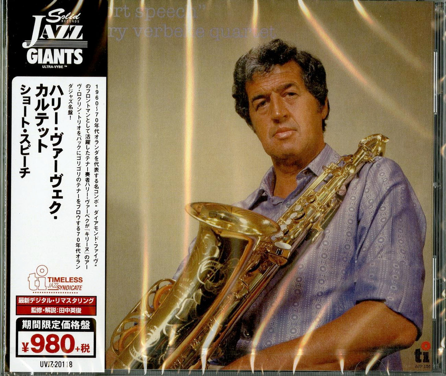 Harry Verbeke Quartet - Short Speach - Japan  CD Limited Edition