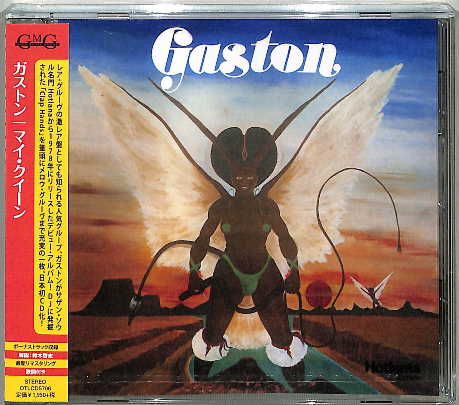 Gaston - My Queen - Japan CD Bonus Track – CDs Vinyl Japan Store