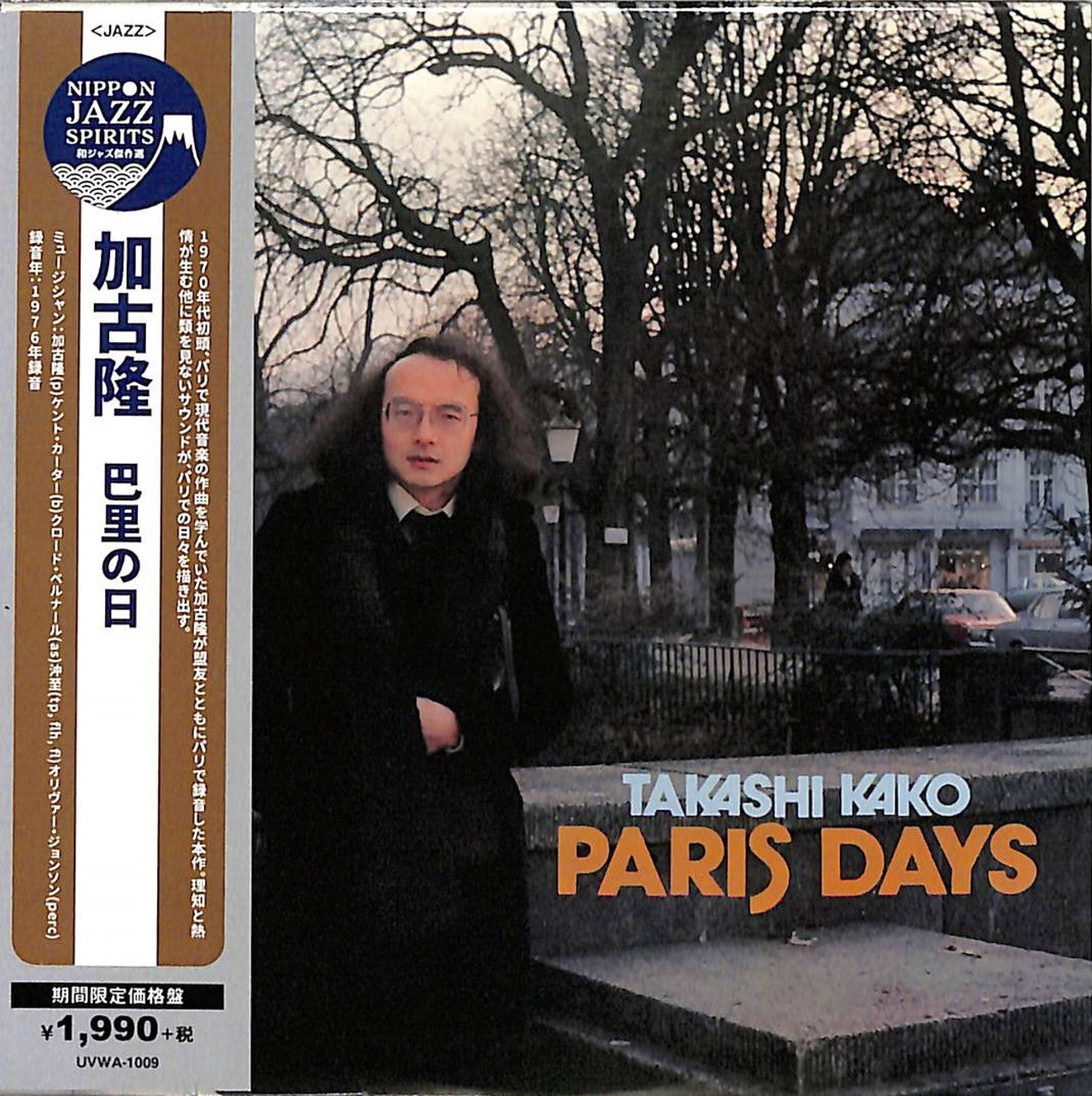 Takashi Kako - Paris Days - Japan  Mini LP CD Limited Edition
