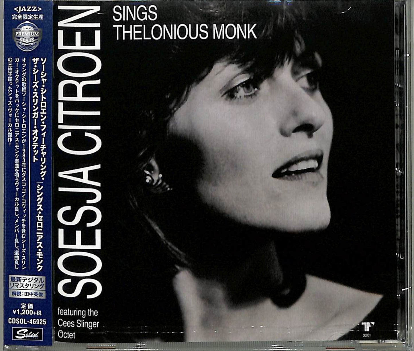 Soesja Citroen Feayuring The Cees Slinger Octet - Sings Thelonious Monk - Japan  CD Limited Edition