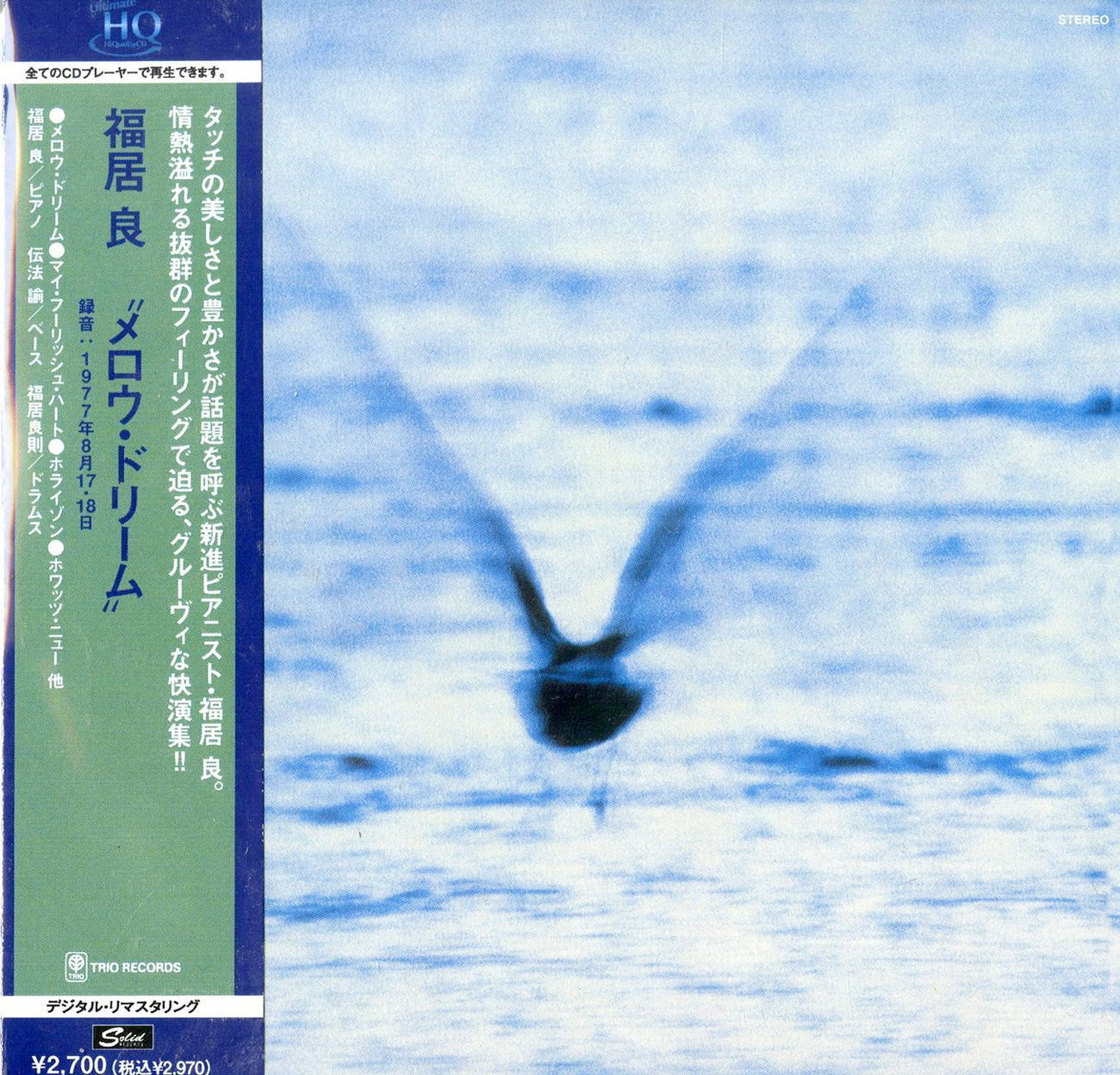 Ryo Fukui - Mellow Dream - Japan  Mini LP HQCD Bonus Track Limited Edition