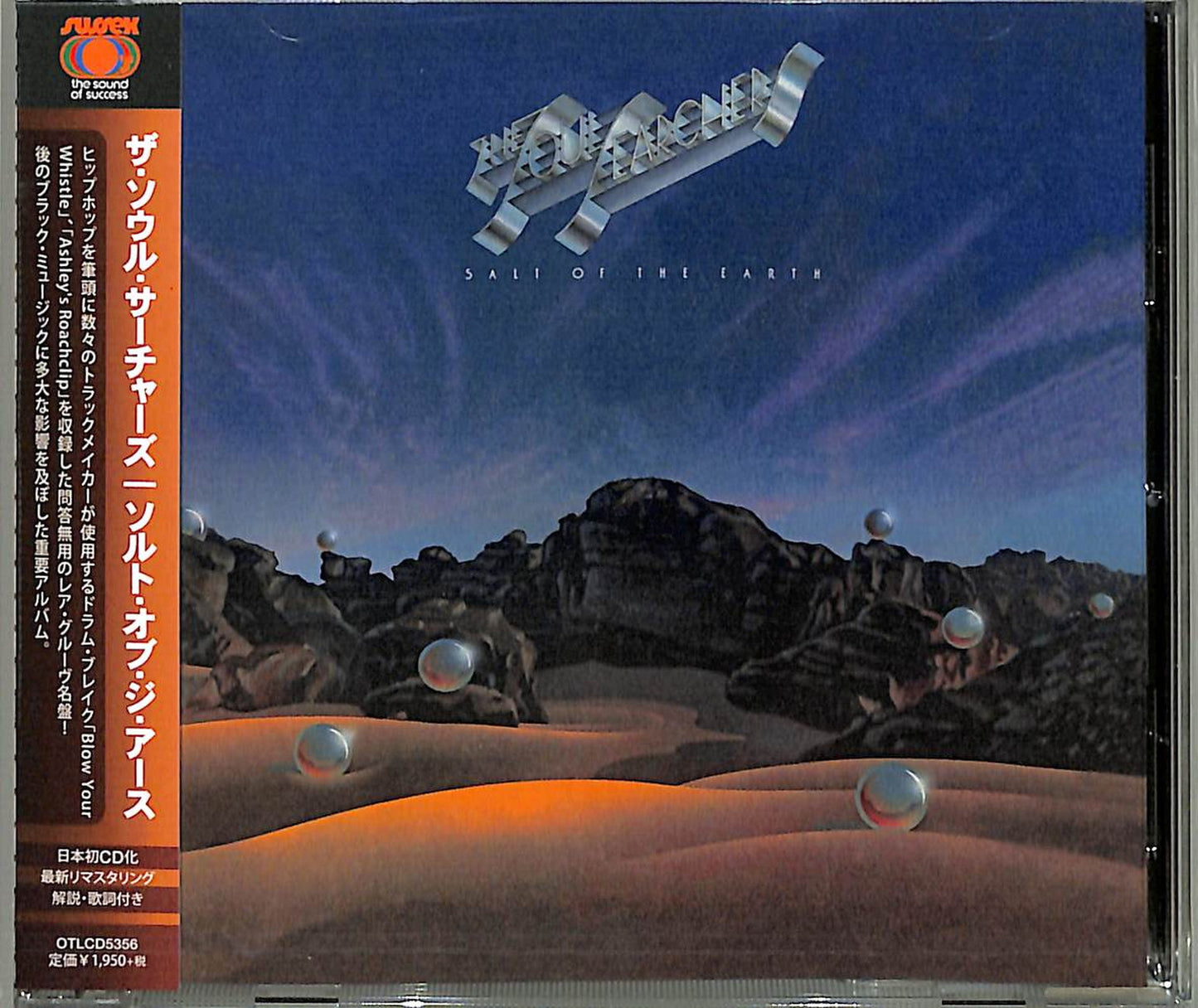 Soul Searchers - Salt Of The Earth - Japan CD
