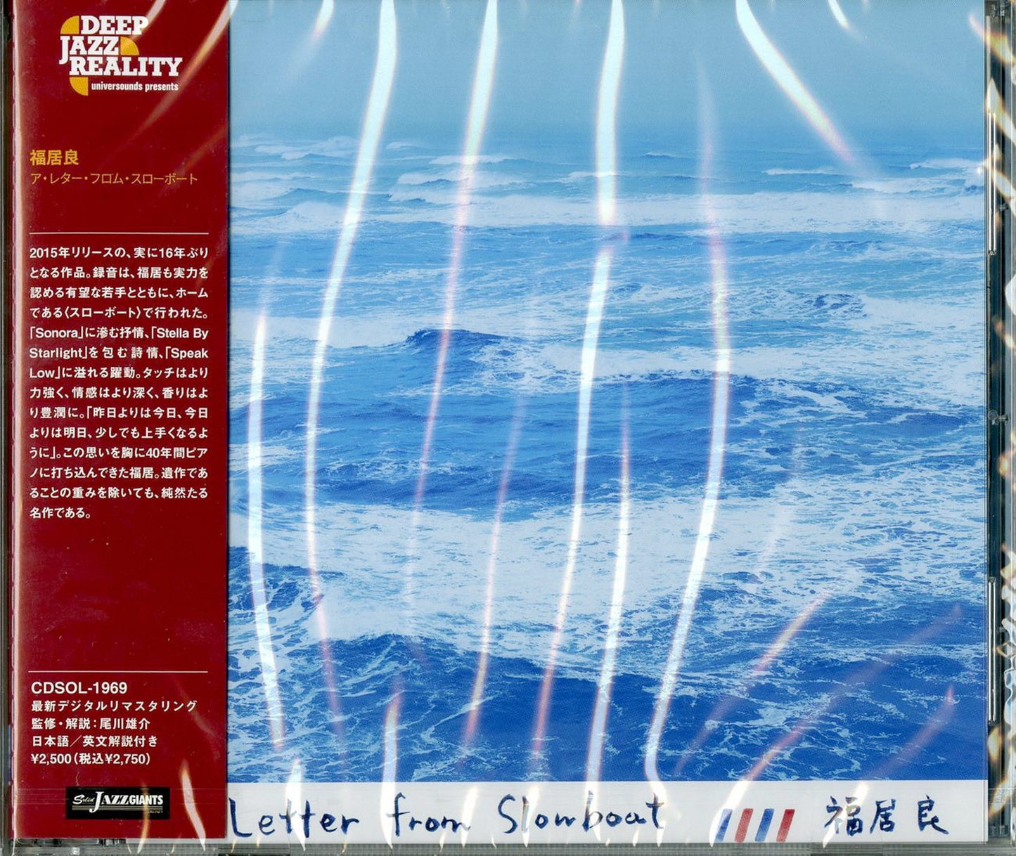 Ryo Fukui - A Letter From Slowboat - Japan CD