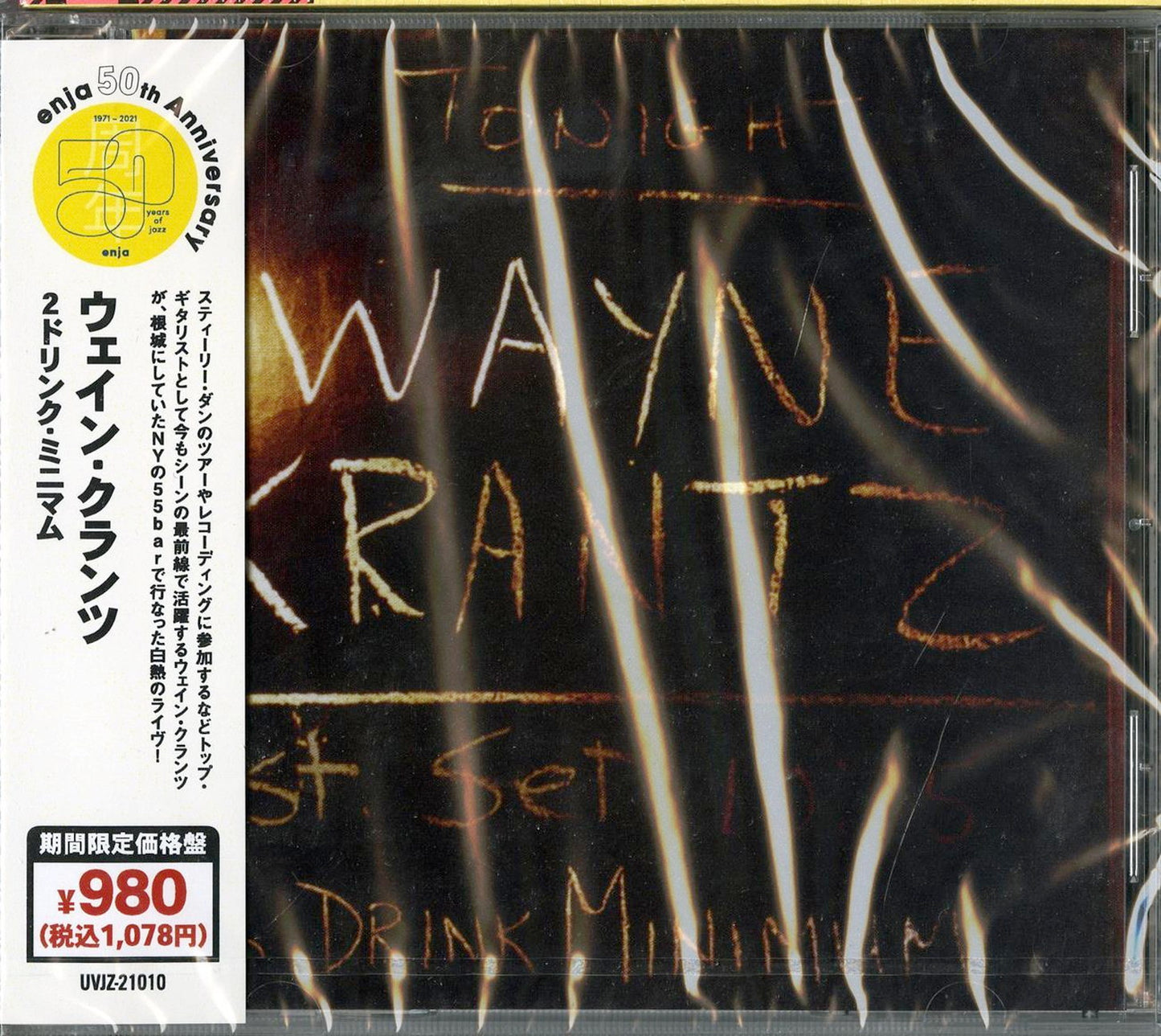 Wayne Krantz - 2 Drink Minimum - Japan  CD Limited Edition