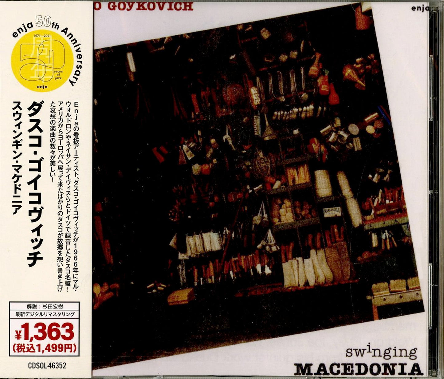 Dusko Goykovich - Swingin' Macedonia - Japan  CD Limited Edition
