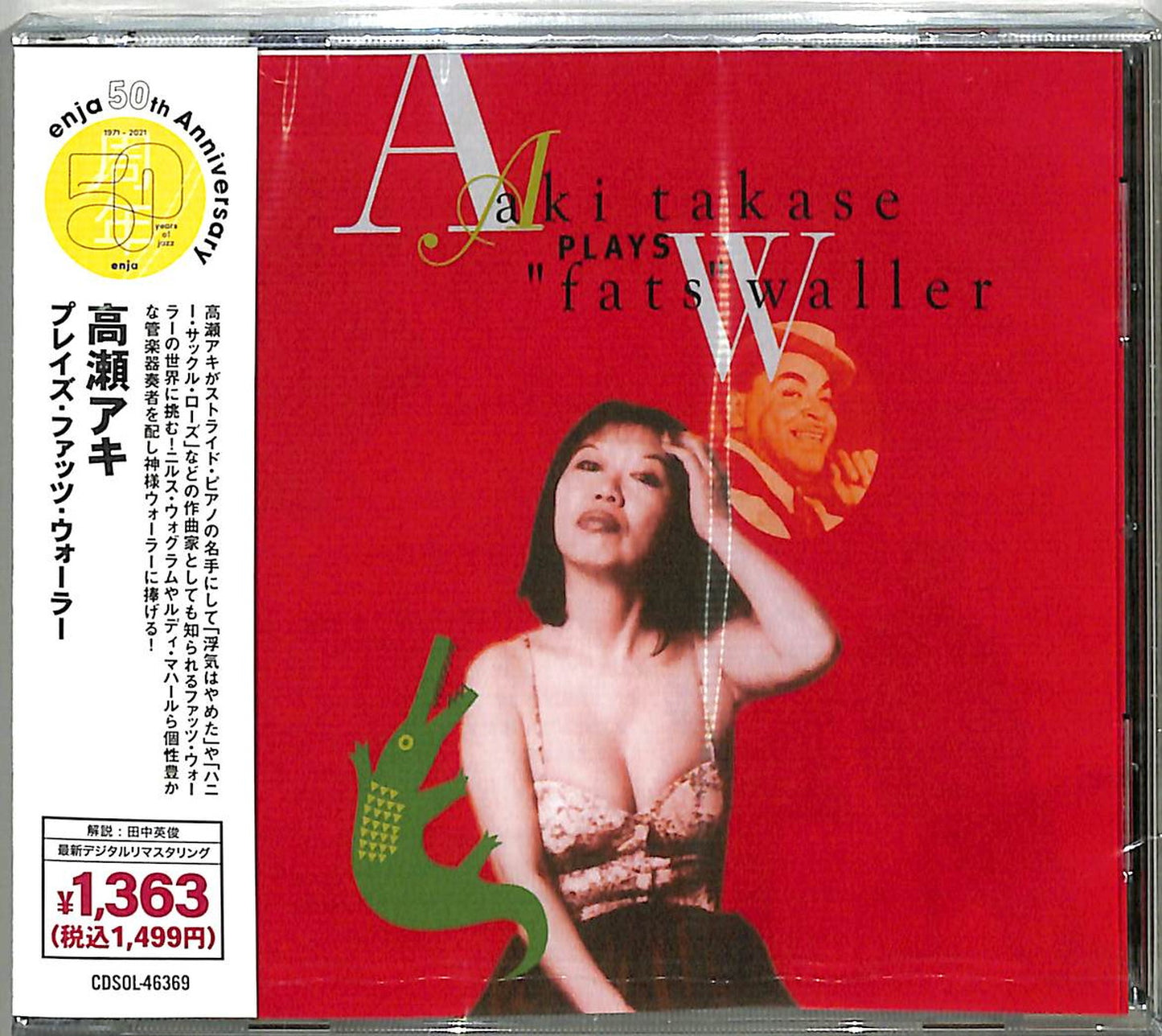 Aki Takase - Plays Fats Waller - Japan  CD Limited Edition