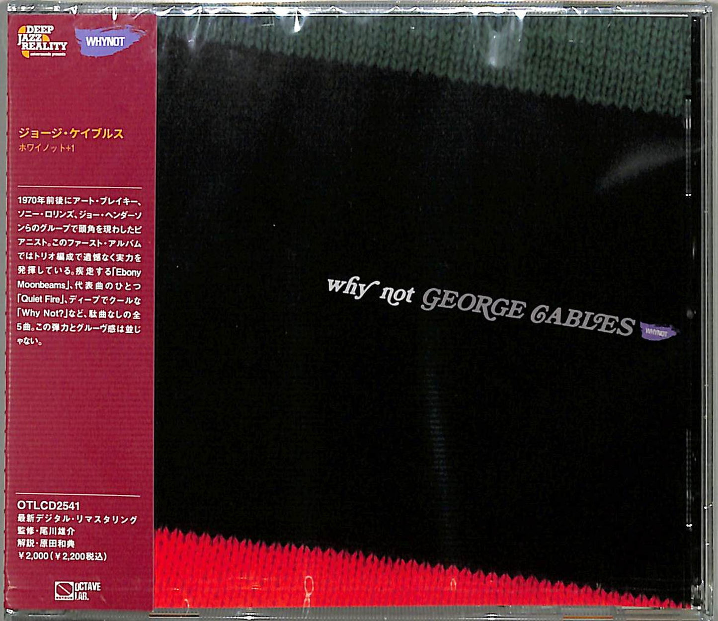 George Cables - Why Not - Japan  CD Bonus Track