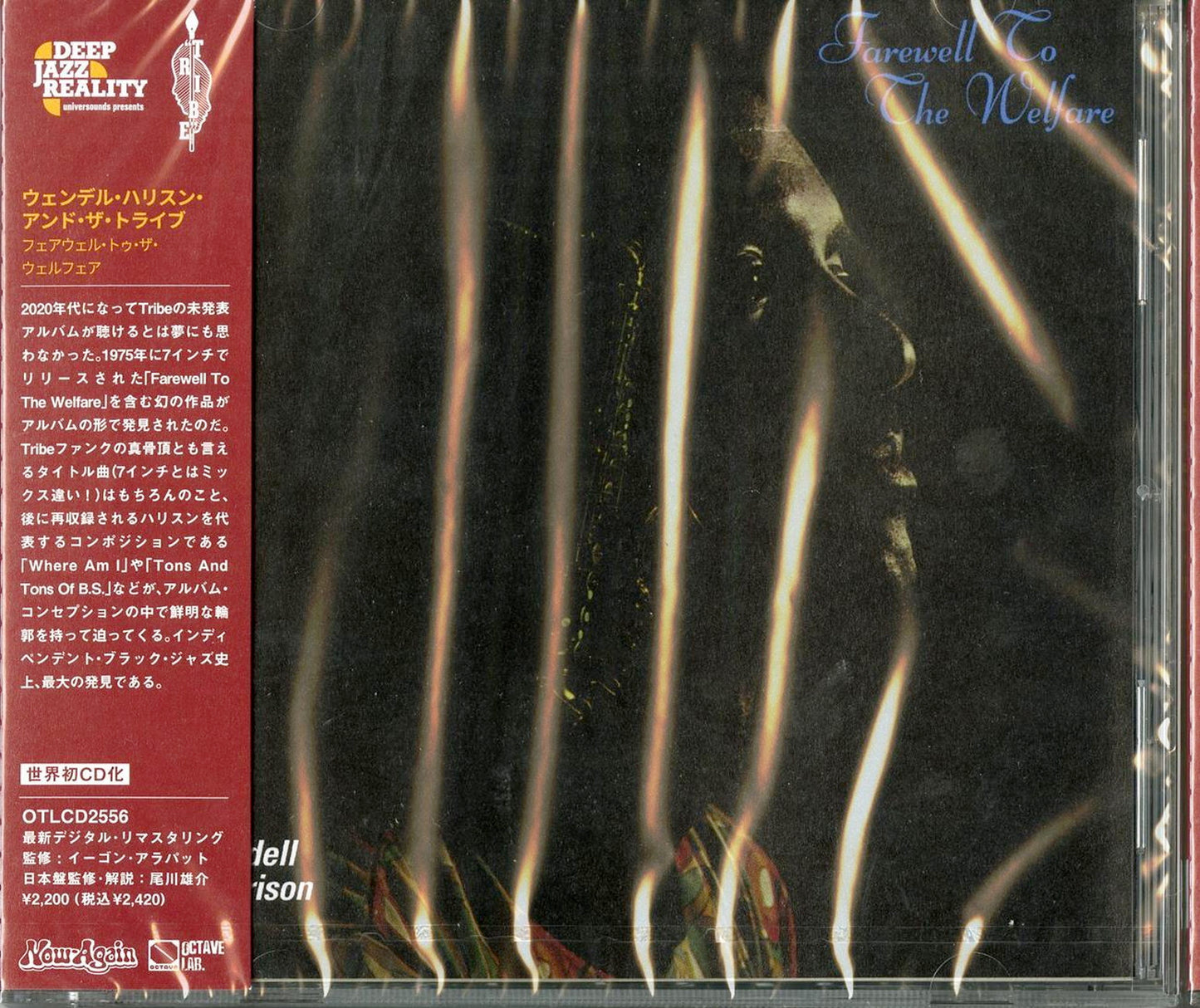 Wendell Harrison - Farewel To The Welfare - Japan CD