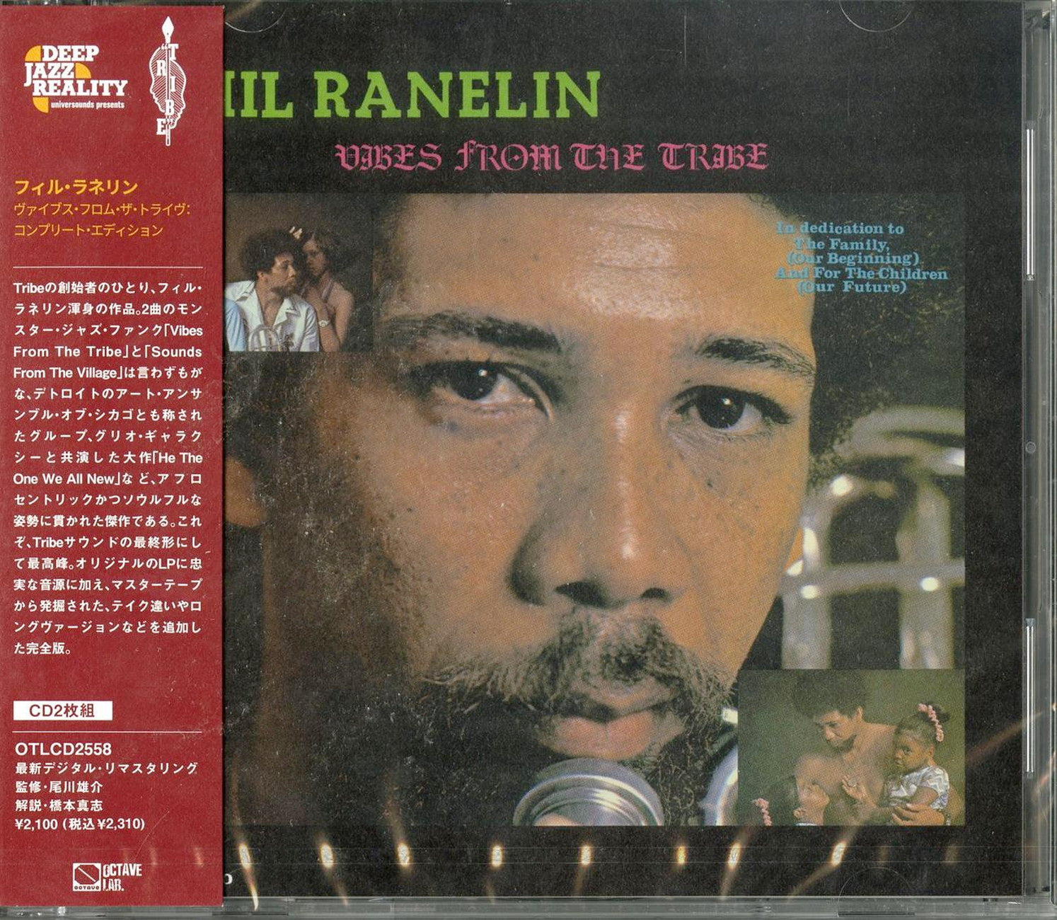Phil Ranelin - Vibes From The Tribe - Japan 2 CD Bonus Track – CDs