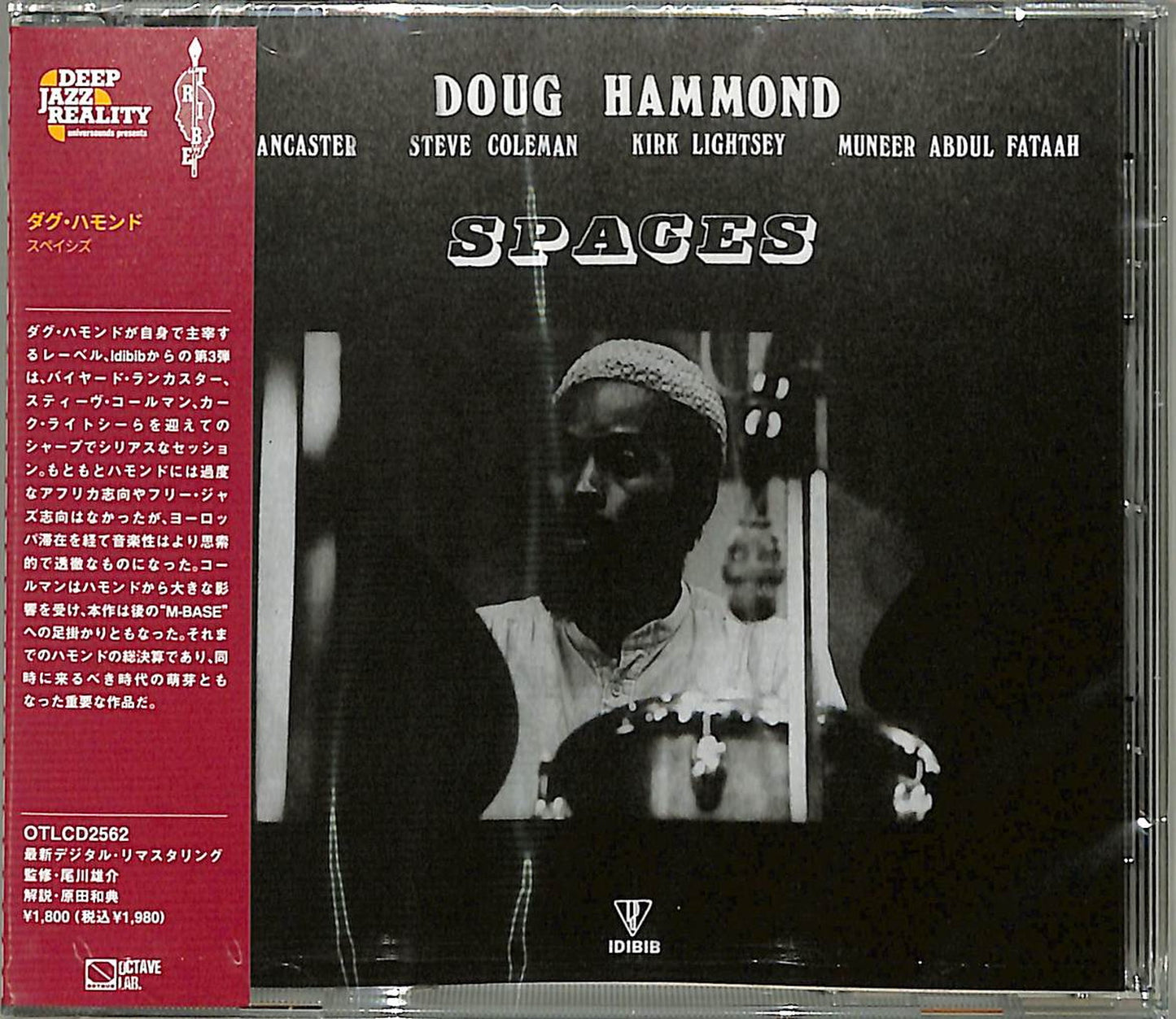 Doug Hammond - Spaces - Japan CD