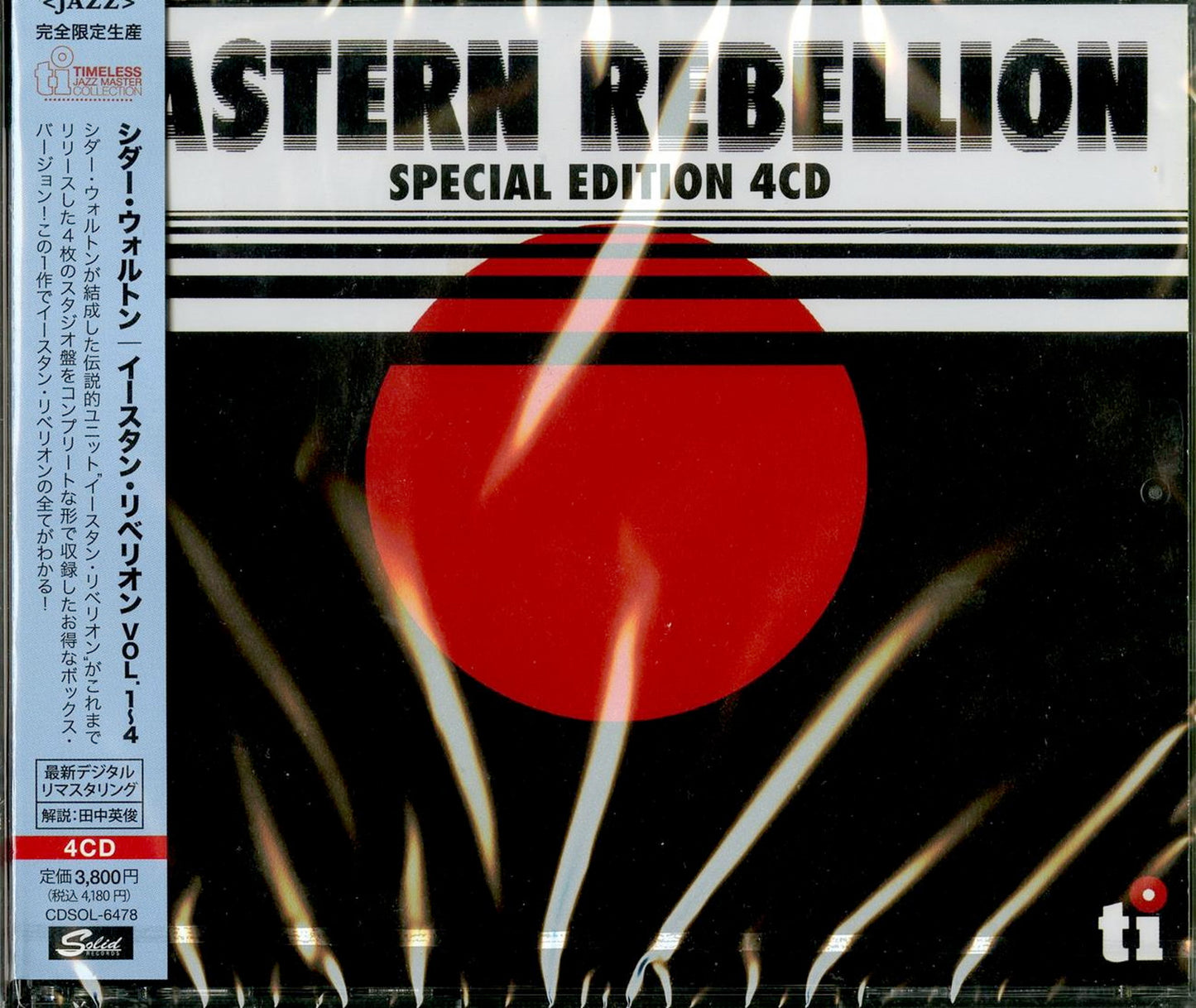 Cedar Walton - Eastern Rebellion Vol.1-4 - Japan  4 CD