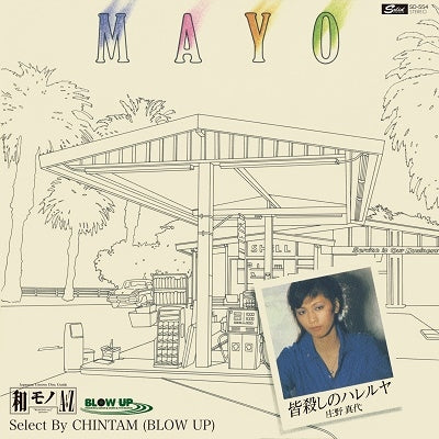 Shono Mayo - Minagoroshi no Hallelujah / Yoake no Hero - Japan 7’ Single Record Limited Edition
