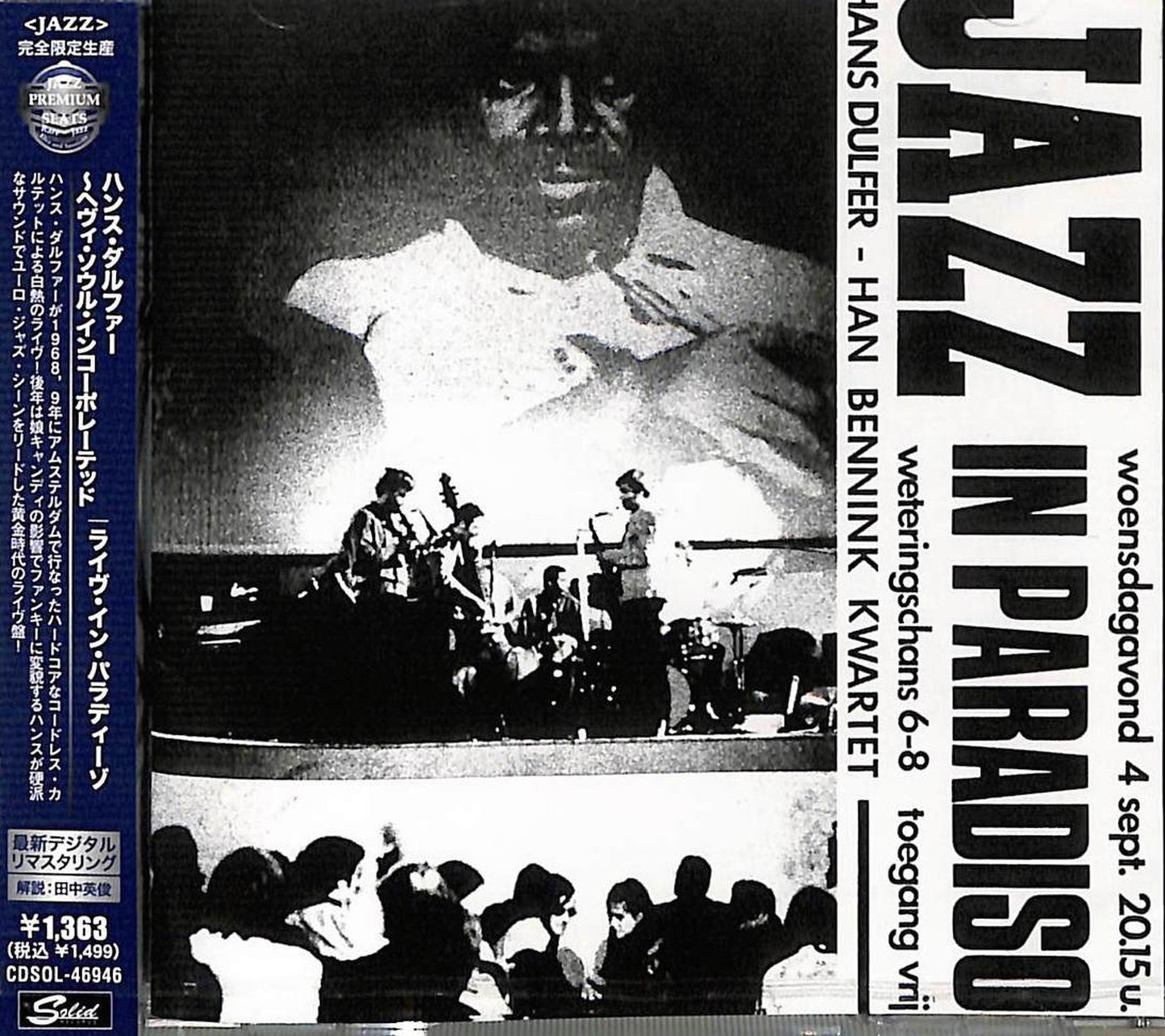 Hans Dulfer - Heavy Soul Inc. Live In Paradiso - Japan  CD Limited Edition