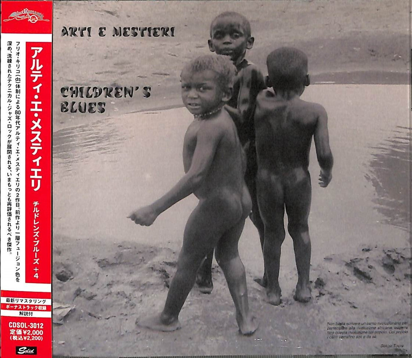 Arti & Mestieri - Children'S Blues - Japan CD