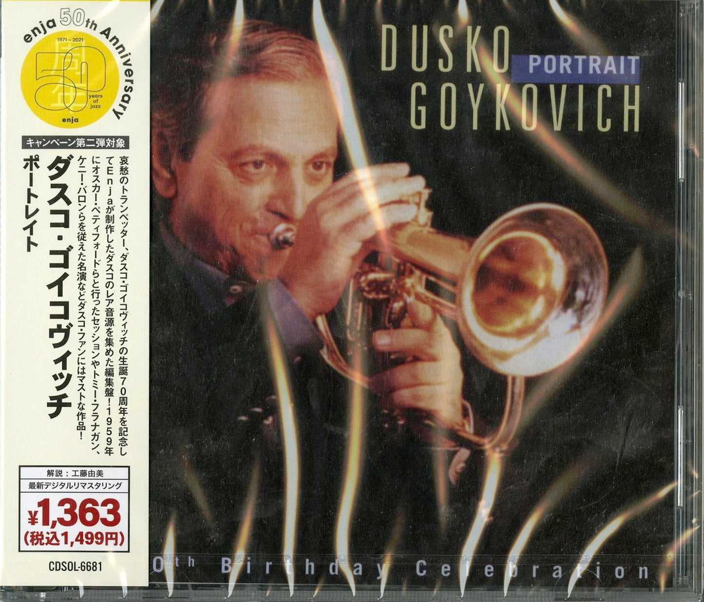 Dusko Goykovich - Portrait - Japan  CD Limited Edition