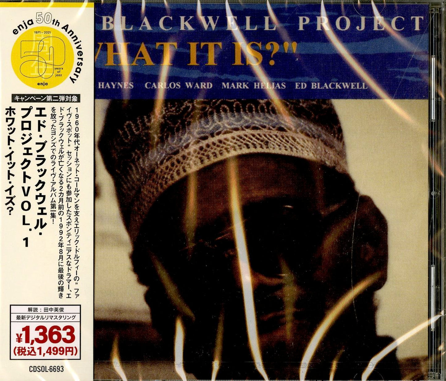 Ed Blackwell Project Vol. 1 - What It Is? - Japan  CD Limited Edition