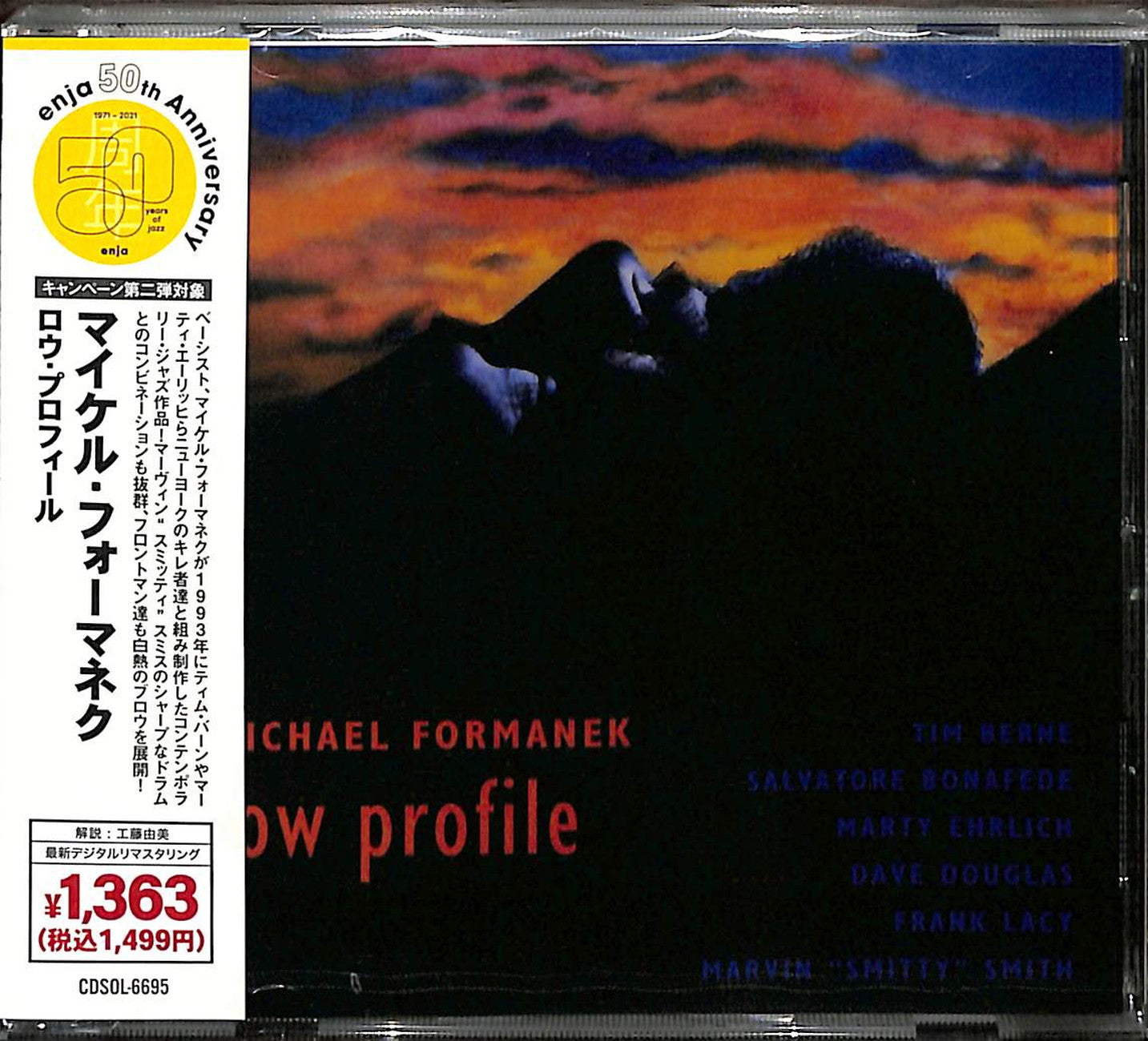 Michael Formanek - Low Profile - Japan  CD Limited Edition