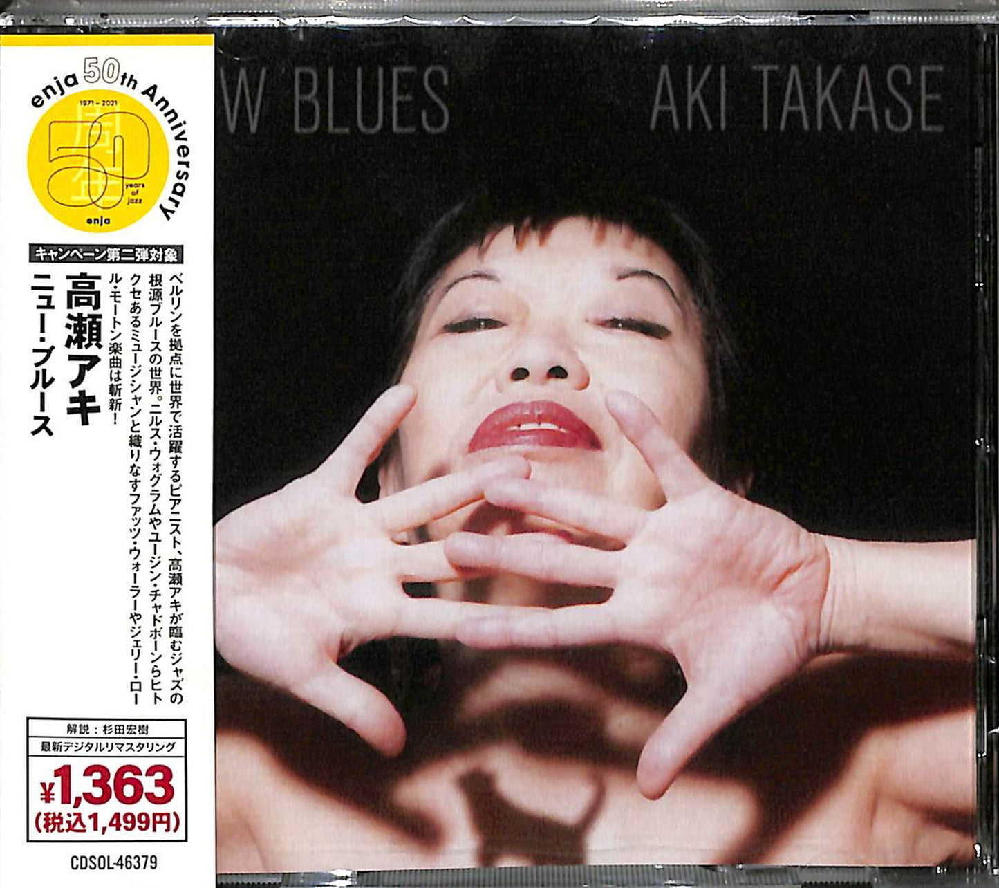 Aki Takase - New Blues - Japan  CD Limited Edition