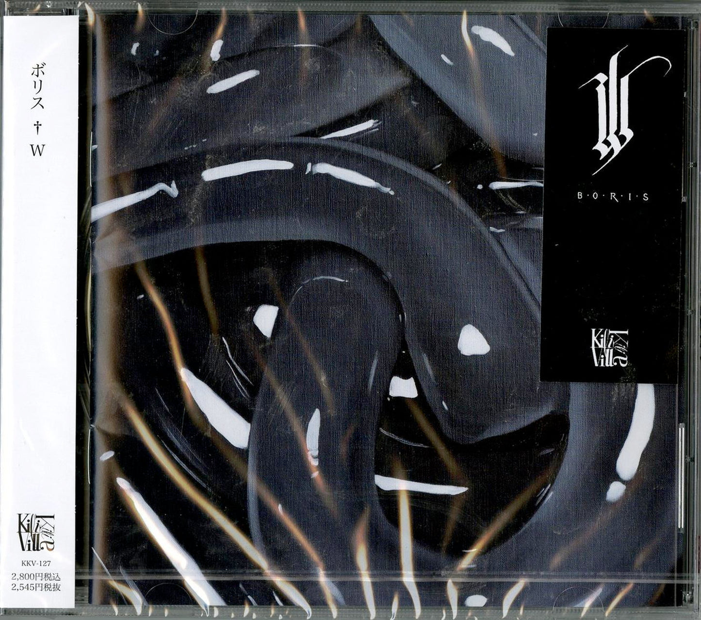 Boris - W - Japan CD