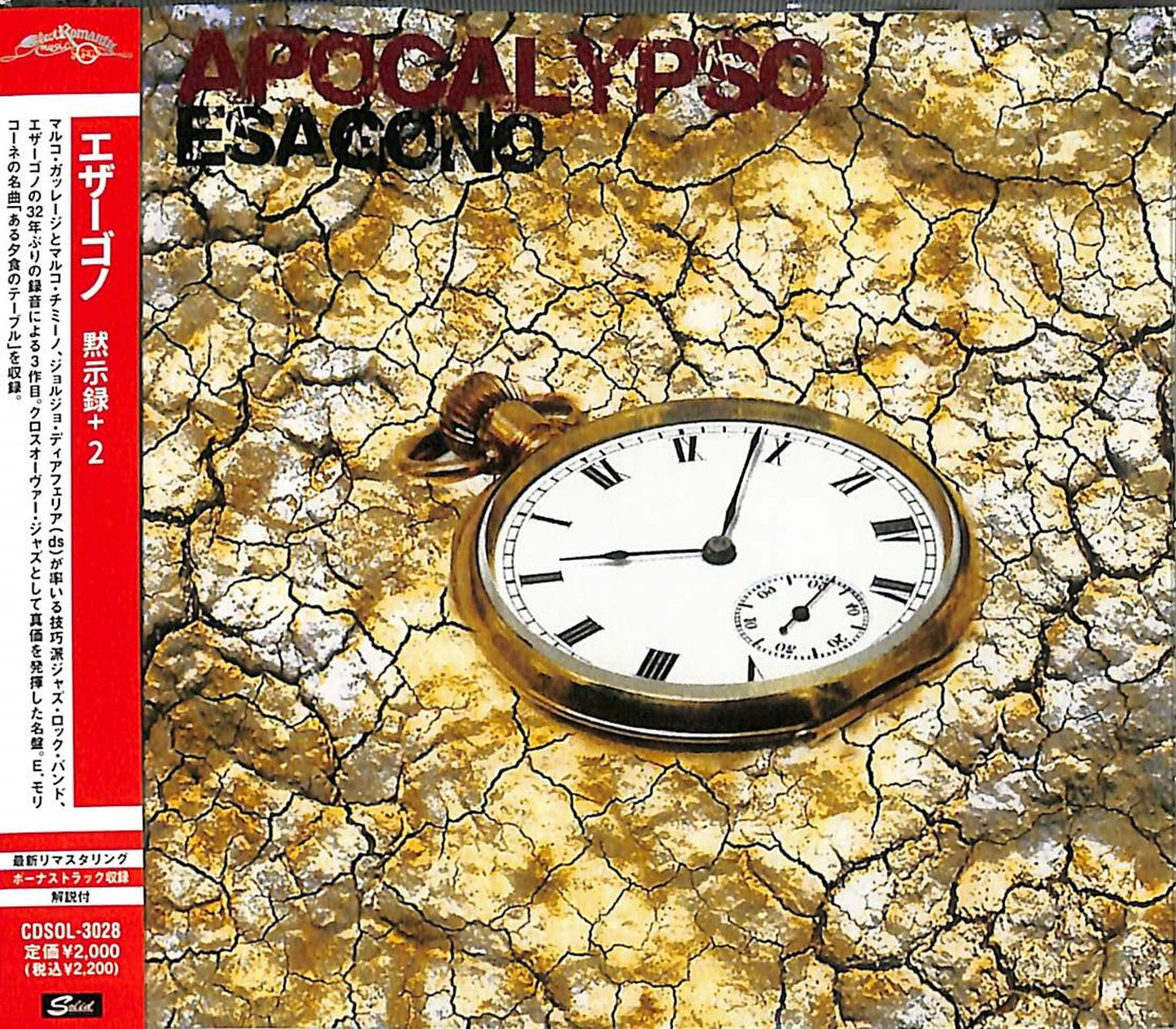 Esagono - Apocalypso - Japan  CD Bonus Track