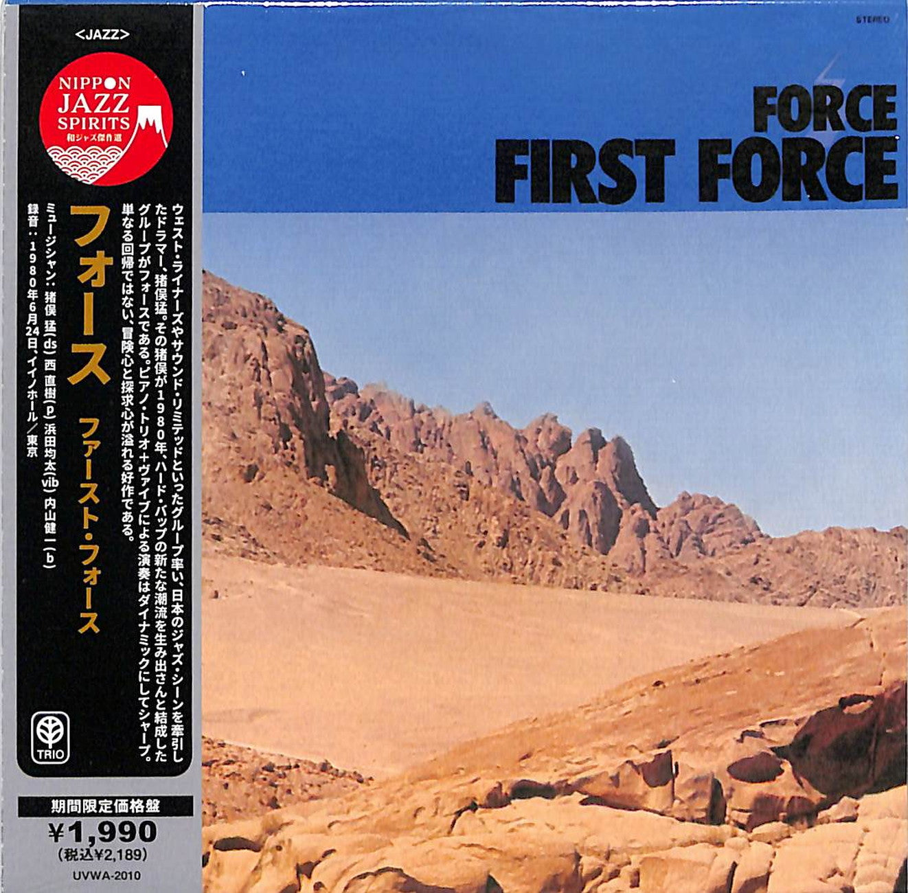 Force - First Force - Japan Mini LP CD Limited Edition - CDs Vinyl