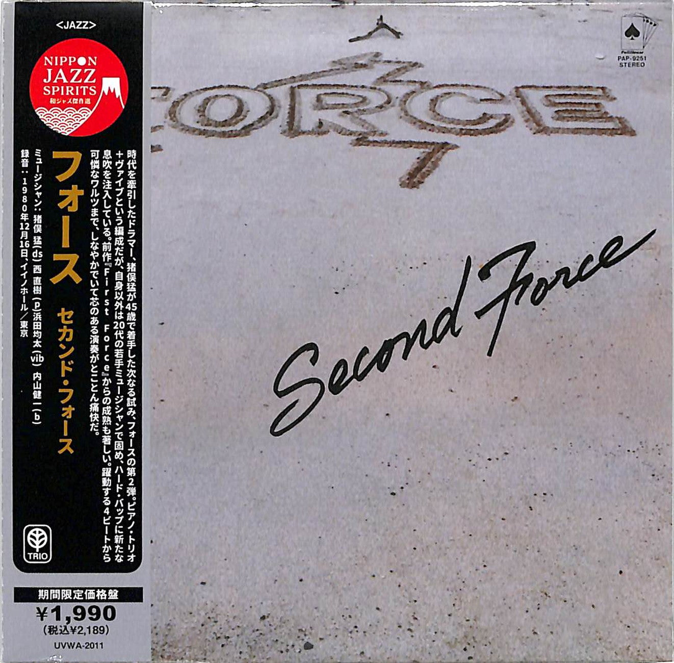 Force - Second Force - Japan  Mini LP CD Limited Edition