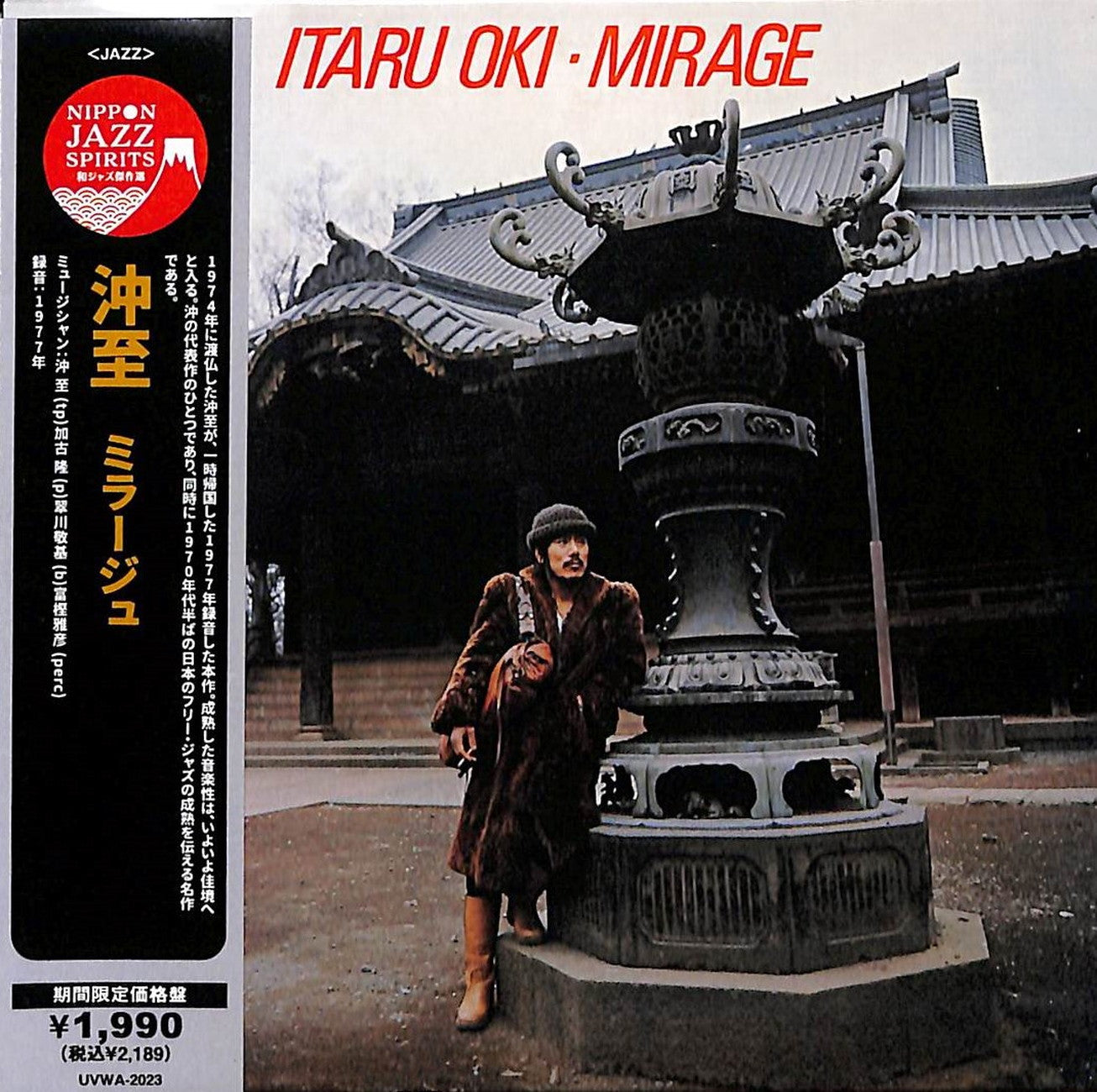 Itaru Oki - Mirageman - Japan  Mini LP CD Limited Edition