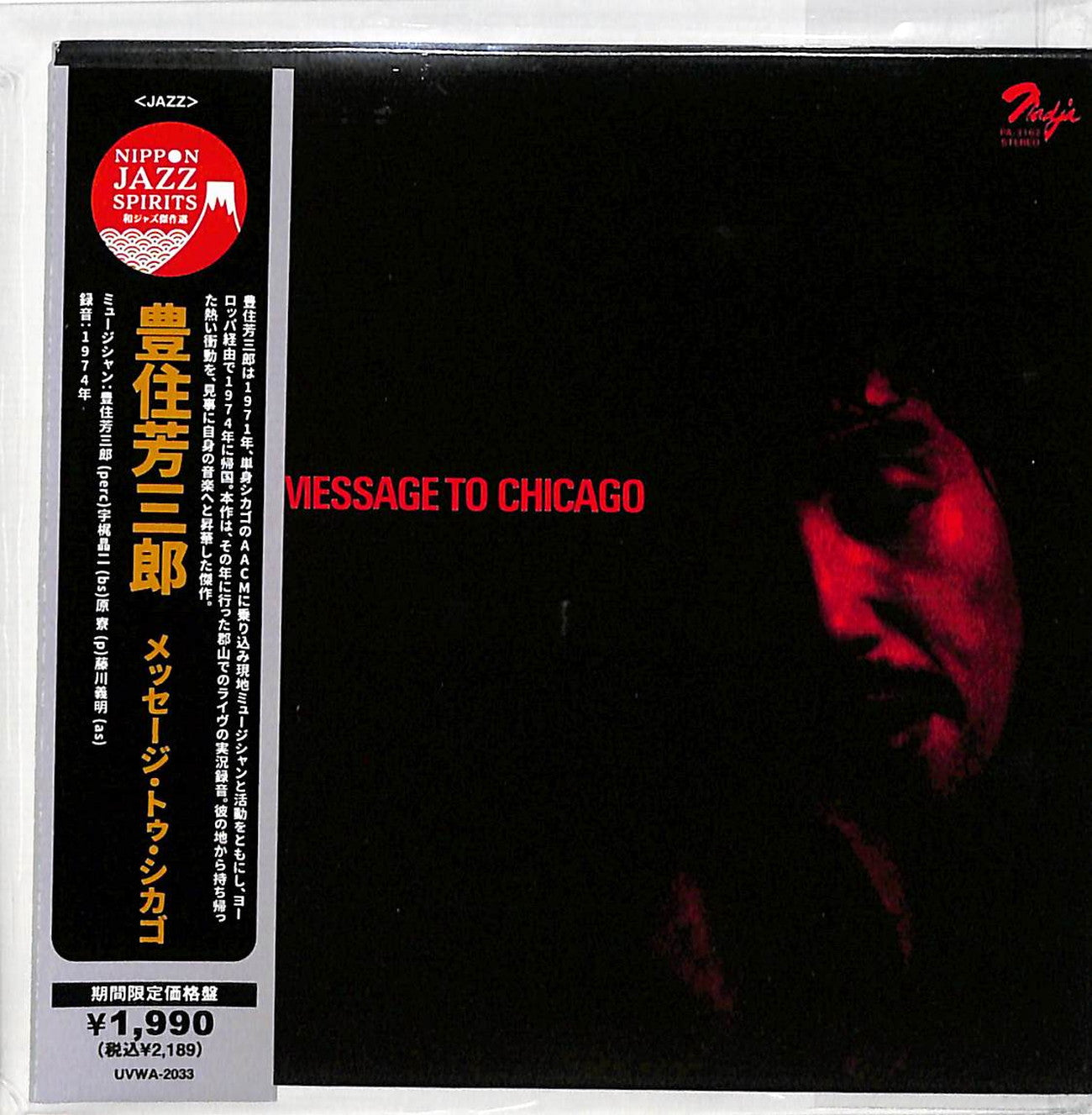 Sabu Toyozumi - Message To Chicago - Japan Mini LP CD Limited Edition – CDs  Vinyl Japan Store 2022, Avantgarde/Free Jazz, CD, Jazz, Mini LP CD, Sabu  Toyozumi Avantgarde/Free Jazz CDs