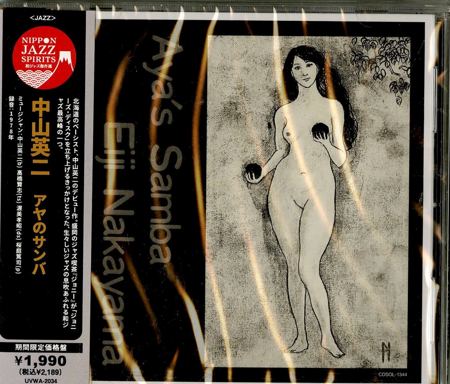 Jazz Instrument CDs Page 44 – CDs Vinyl Japan Store