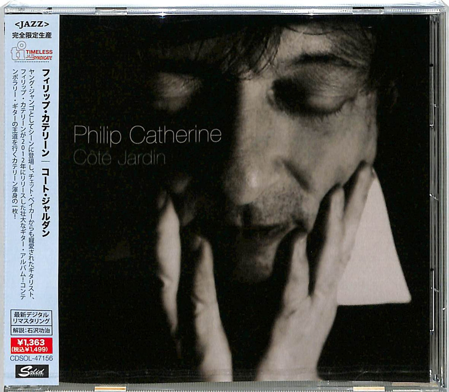 Philip Catherine - Cote Jardin - Japan  CD Limited Edition