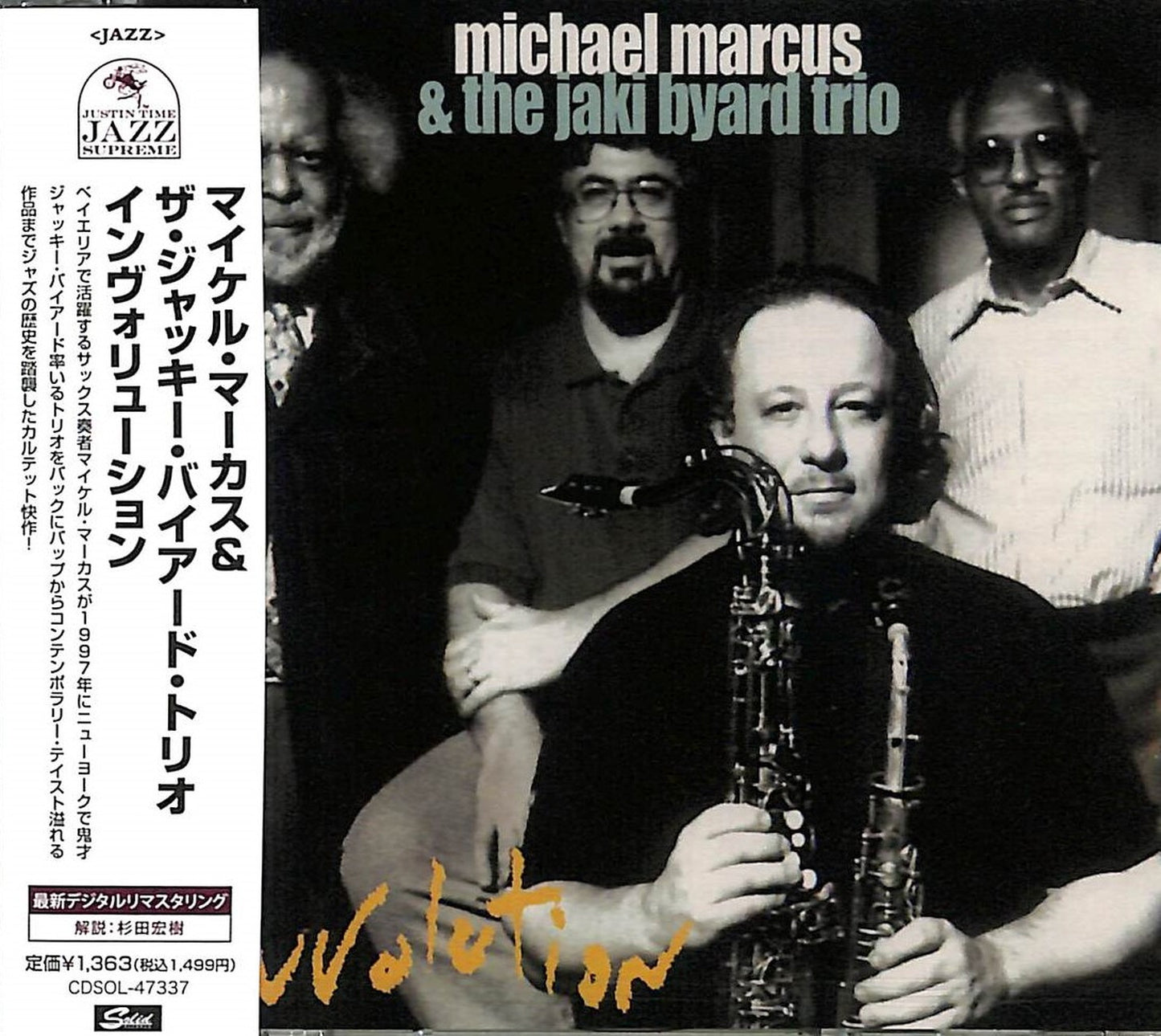 Michael Marcus & Jaki Byard Trio - Involution - Japan  CD Limited Edition