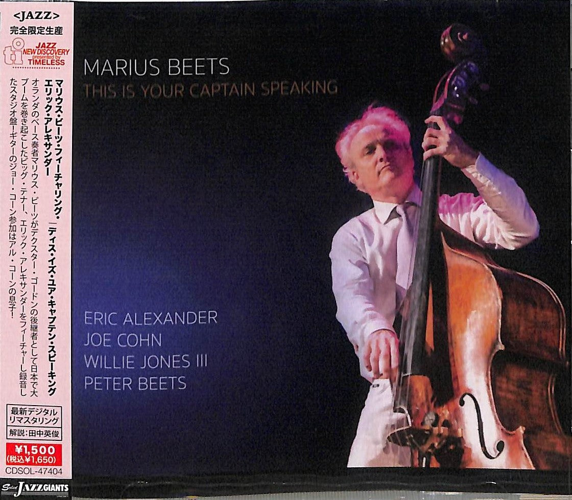 Marius Beets feat. Eric Alexander - This Is Your Captain Speaking Limited Release - Japan  CD
